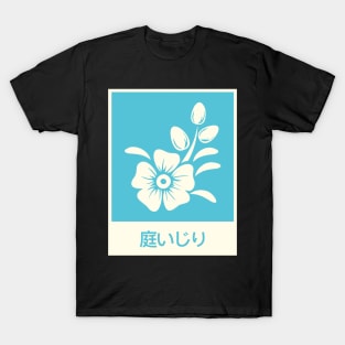 "Gardening" In Japanese | Gardener Poster T-Shirt